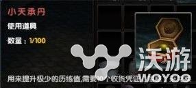 九阴真经手游每日帮会运镖任务攻略 地点 道具 镖局 押镖 九阴真经手游 九阴 帮会 九阴真经 新闻资讯  第8张