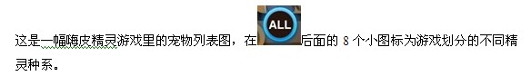 嗨皮精灵属性克制 属性关系攻略 妖怪 口袋 对战 超能 小伙伴 口袋妖怪 对战游戏 威力 雷电 宠物 solid 嗨皮 精灵 新闻资讯  第2张