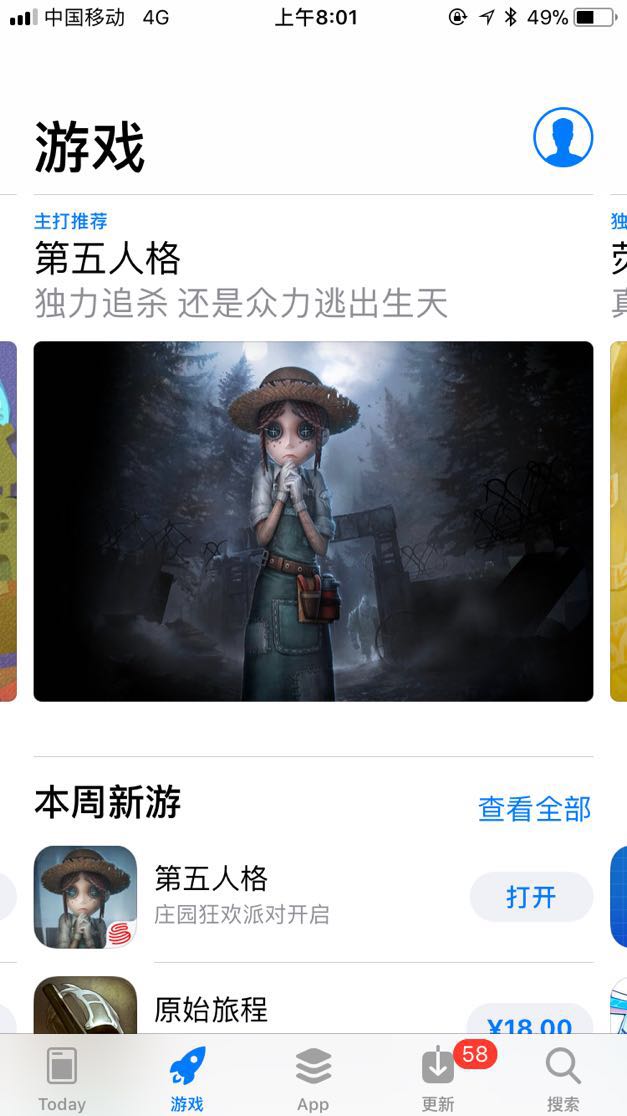 网易《第五人格》获苹果AppStore推荐 非对称竞技手游走红海外 appstore 对抗 红海 竞技 网易 对称 苹果 第五 第五人格 人格 新闻资讯  第1张