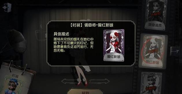 第五人格调香师猩红新娘可快速获取？玩家心得分享！要肝量力而行 回声 得分 玩游戏 人格 第五 第九 第五人格 新娘 骰子 时装 新闻资讯  第3张