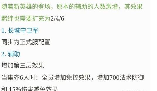 王者模拟战调整一览 要变射手模拟战？新增封神势力 吕布 刘备 射手 模拟 封神 墨子 赵云 辅助 势力 金币 新闻资讯  第4张