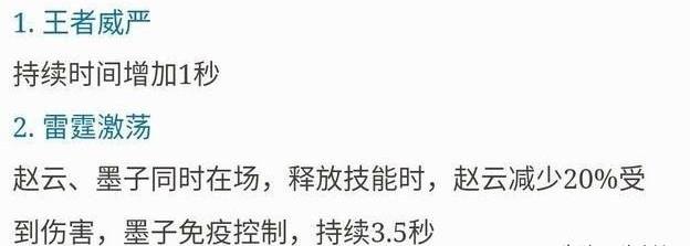 王者模拟战调整一览 要变射手模拟战？新增封神势力 吕布 刘备 射手 模拟 封神 墨子 赵云 辅助 势力 金币 新闻资讯  第5张