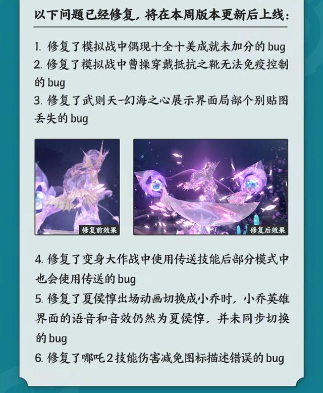 王者荣耀优化修复BUG进度 仲夏夜之梦回城特效进入优化后期 王者荣耀 梦回 杨玉环 夏侯惇 小乔 模拟 仲夏 之梦 仲夏夜之梦 bug 新闻资讯  第3张