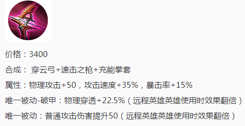 王者荣耀新增物理装备，射手荣耀即将来临？ 王者荣耀 重装 唯一被动 出装 来临 芈月 坦克英雄 破晓 坦克 射手 新闻资讯  第3张