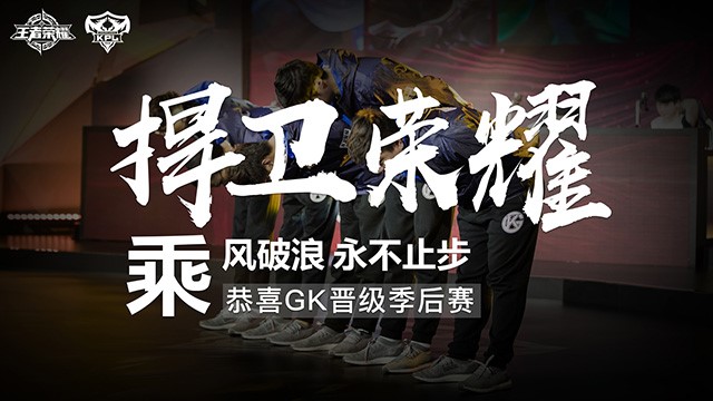 王者荣耀：KPL八强战队集结完毕，季后赛见 拿大 韧性 铁血 集结 门票 王者荣耀 东部 比赛 拿下 西部 新闻资讯  第2张