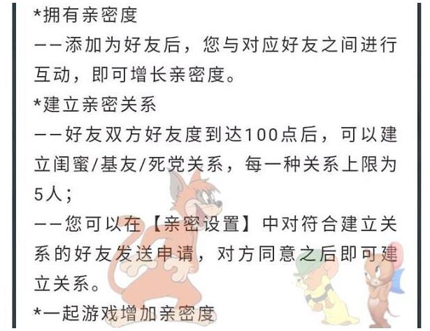 猫和老鼠：共研服21号再度开启 测试内容一览 天空 淘汰 丘比特之箭 猫和老鼠 猫和老 猫和 亲密关系 汤姆 杰瑞 老鼠 新闻资讯  第2张