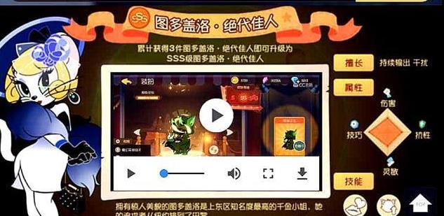 猫和老鼠：S2赛季开启在即 S级皮肤爆料 天上 深渊之主 绝代 是谁 深渊 佳人 绝代佳人 浩天 猜测 杰瑞 新闻资讯  第1张