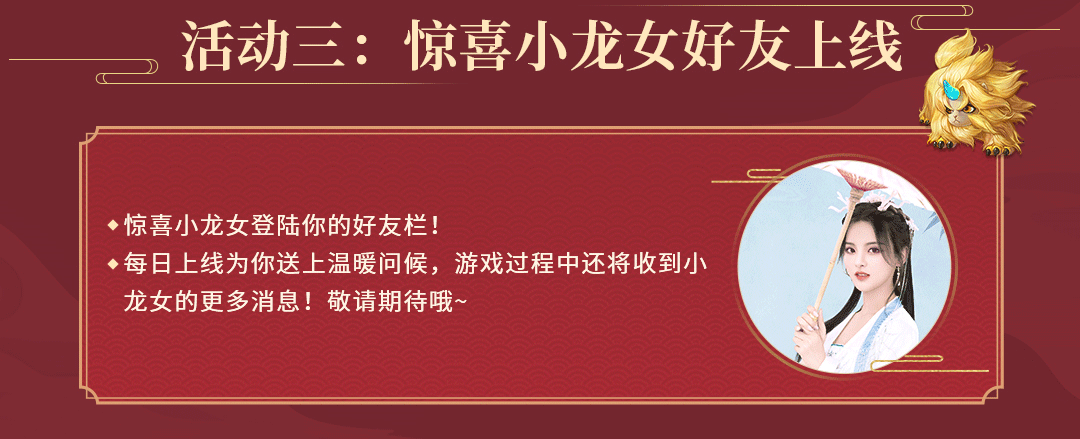 大话西游手游小龙女再送惊喜！杨超越应援大会即将重磅启幕 solid 大话西游 大话西游手游 西游 大话 应援 龙女 小龙 小龙女 超越 新闻资讯  第6张