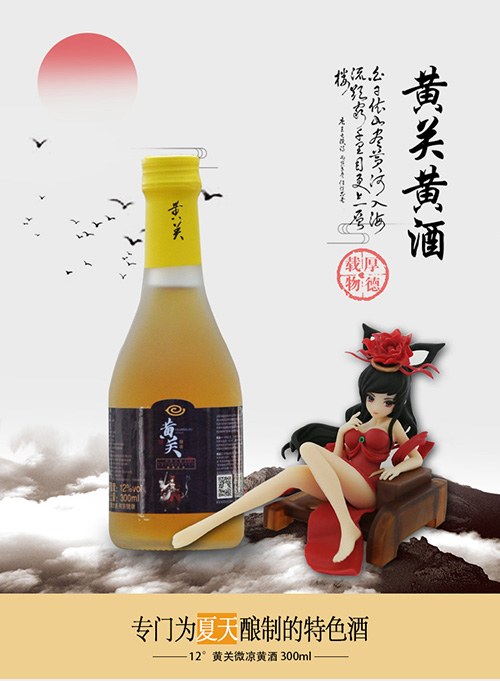 武侠配美酒 《侠客风云传ol》携黄关黄酒欢庆一周年 江湖 欢庆 天猫 周年 合作 武侠 侠客风云 侠客 风云 侠客风云传 新闻资讯  第1张