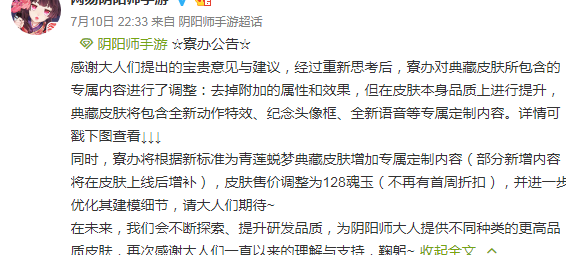 阴阳师玉藻前新皮肤全部翻车 仔细一看确实丑 莫非 声优 美工 爆破 原画 果加 面具 真红 氪金 玉藻前 新闻资讯  第1张