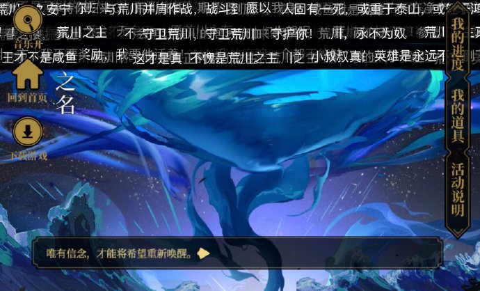 阴阳师SP荒川运营翻车 玩弄玩家感情细数策划骚操作 进攻 金鱼 真红 好不容易 阴阳师 结界 氪金 咸鱼 主角 七夕 新闻资讯  第6张