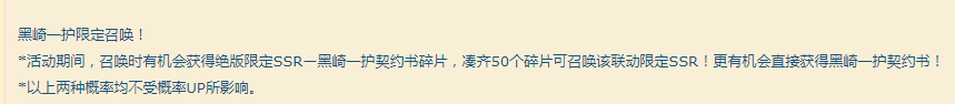 阴阳师黑崎一护御魂推荐 黑崎一护带什么御魂好 晴明 死亡 我有 小号 阴阳师 黑崎一护 死神 一护 御魂 联动 新闻资讯  第1张