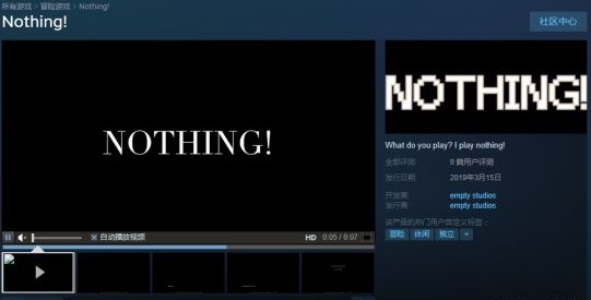 Nothing开启Steam促销 什么都没有怎么玩 商店 工作室 mpt emp 游戏介绍 steam nothing ver thin thing 新闻资讯  第1张