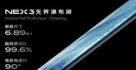 VIVO全新高端旗舰NEX3发布 5G版售价超iPhone11 iphone11 揭晓 功夫 3的 6G 加速 发布会 高达 vo vivo 新闻资讯  第2张