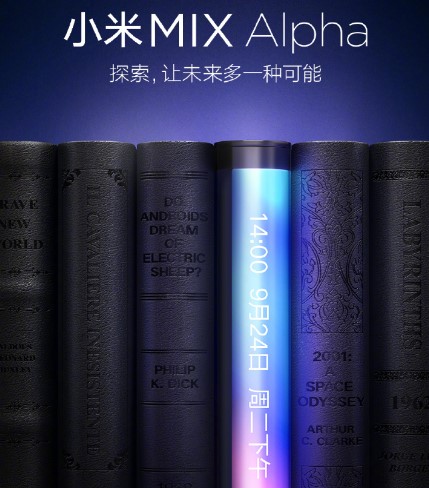 小米MIXAlpha官宣 侧颜照惊艳亮相9月24日来袭 小米手机 9月20 alpha 曝光 摄像头 发布会 处理器 骁龙855 预计 小米 新闻资讯  第2张