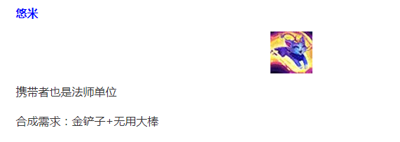 云顶之弈剑士三法阵容怎么配 云顶之弈六剑士三法阵容讲解 猫咪 莱文 小伙伴 对战 德莱文 剑魔 羁绊 云顶 法师 剑士 新闻资讯  第2张