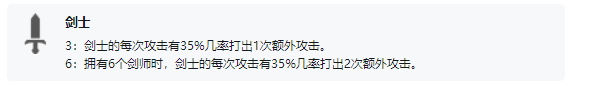 云顶之弈剑士三法阵容怎么配 云顶之弈六剑士三法阵容讲解 猫咪 莱文 小伙伴 对战 德莱文 剑魔 羁绊 云顶 法师 剑士 新闻资讯  第4张