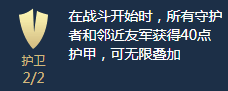 新版本云顶之弈拉面熊怎么玩 云顶之弈新版本护卫拉面熊阵容讲解 了了 瑞兹 身影 无敌 反曲弓 布隆 云顶 狗熊 护卫 新闻资讯  第4张