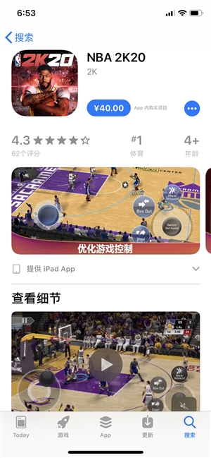 NBA2K20今日STEAM正式上线 IOS端手游同步上线 横扫 简体 街头 内购 苹果 小7 性能 ar nba2k 大作 新闻资讯  第2张