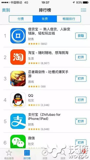 《忍者萌剑传》成App Store免费榜一大黑马 排行 全民 问鼎 越狱 initialize ue js 大黑 时装 忍者 新闻资讯  第1张