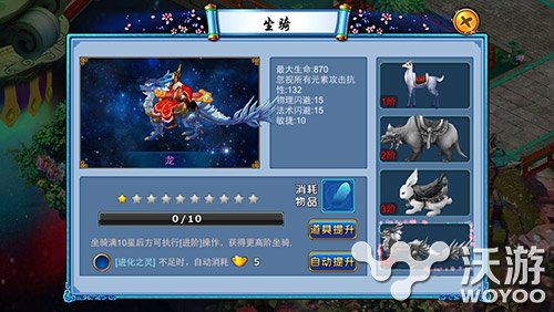 《小倩传奇》新版更新ios正版即将强势来袭 大幅 ios 炫酷 养成 小伙伴 拉风 翅膀 传奇 正版 坐骑 新闻资讯  第1张