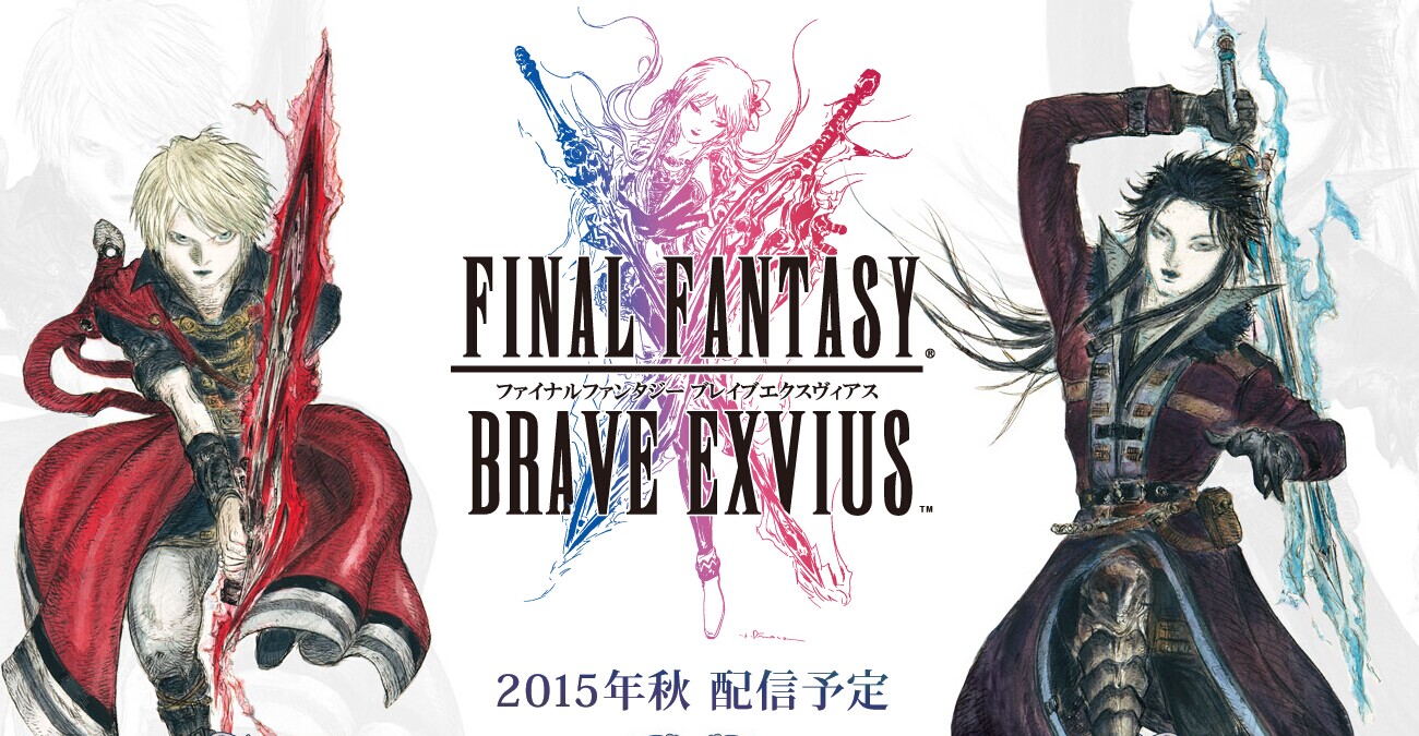 《Final Fntasy BraveExvius》预约开启 幻想 封测 发行 ar 最终幻想 final brave xv viu 新闻资讯  第1张