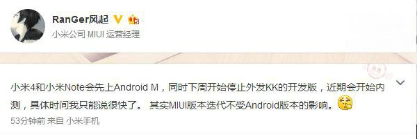 米粉新期待安卓6.0内核MIUI7曝光 情报 miui7 小米4 曝光 小米 新闻资讯  第1张