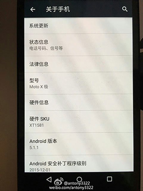 防碎屏手机Moto X 极曝光月底发布 大国 锤子 备战 还是会 orc 智能手机 锤子手机 曝光 碎屏 新闻资讯  第1张