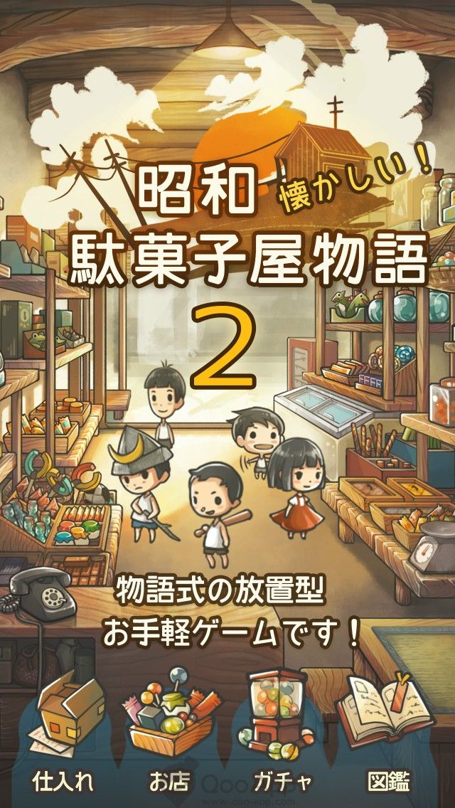 治愈手游续作《昭和果子屋物语2》预约开启 计划 方也 发行 大玩家 治愈 果子 物语 昭和 新闻资讯  第1张