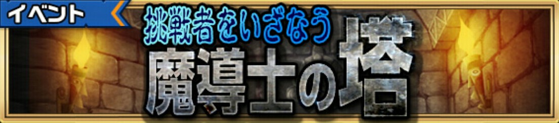 《妖精的尾巴极魔法乱舞》魔导士之塔开启 种子 副本 妖精 尾巴 妖精的 妖精的尾巴 魔法 魔导士 新闻资讯  第1张