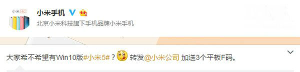小米5手机或将推Win10 Mobile版本 拼凑 传闻 爆料 win1 win10 mobile 小米 新闻资讯  第1张