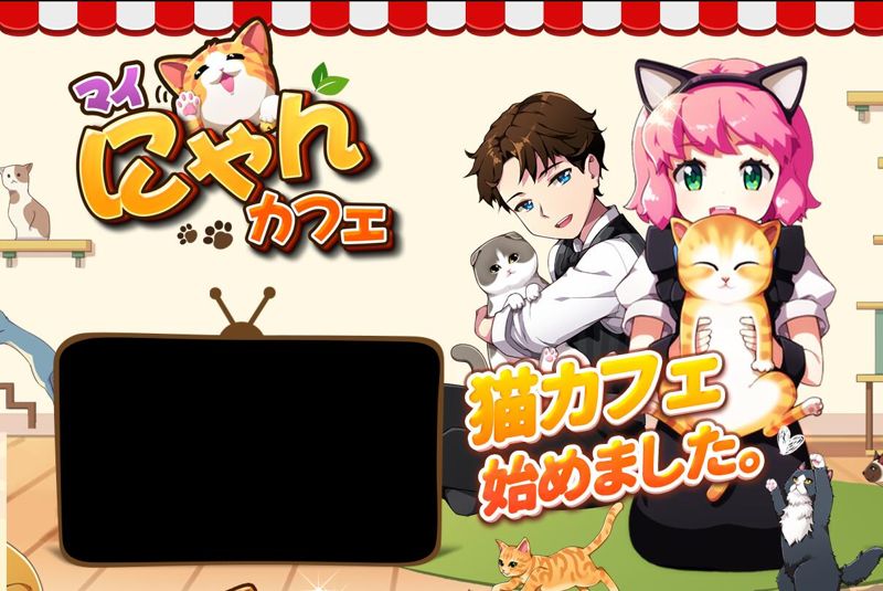 萌系手游新作《猫咪咖啡厅》预约开启 预计 发行 game games 萌系 猫咪 咖啡厅 新闻资讯  第1张