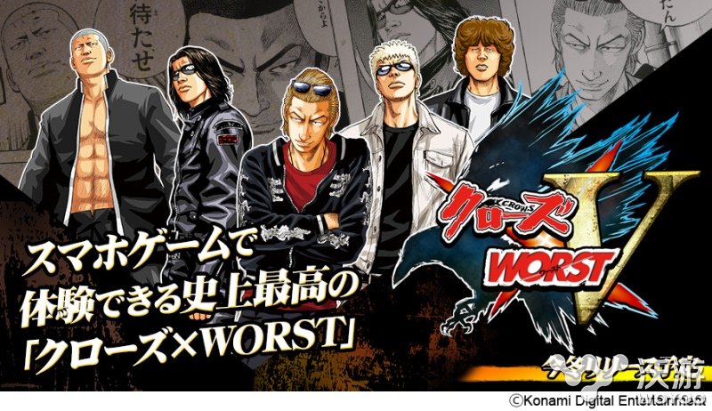 《Crows×WORST V》已正式开始事前登陆 冬季 crow worst crows 新闻资讯  第1张