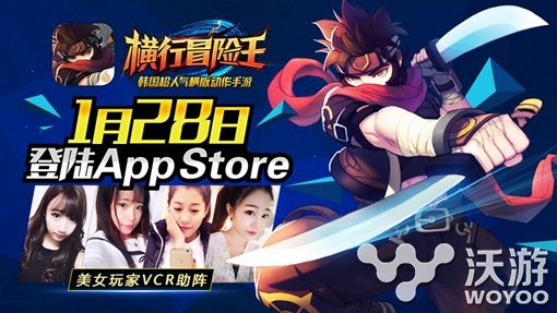 《横行冒险王》1月28日登陆AppStore 拇指 偶遇 日韩 玩图 appstore 动作 横版 冒险 冒险王 横行 新闻资讯  第1张