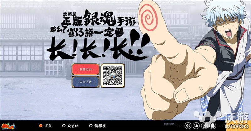 正版授权《银时之魂》手游官网正式开启 漫画 改编 方正 去看看 银魂 银时 正版 新闻资讯  第1张