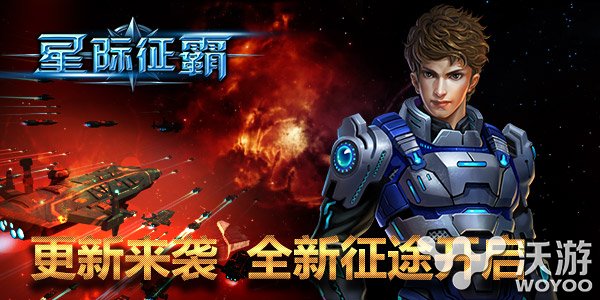 《星际征霸》全新资料片今日来袭内容抢先看 主线 套装 极品 星际 新闻资讯  第1张