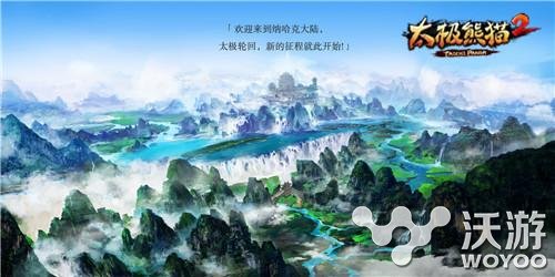 《太极熊猫2》全方位突破吸睛指数直线上升 曝光 传承 世界观 故事情节 跌宕起伏 igi original 太极熊猫2 太极熊猫 新闻资讯  第1张