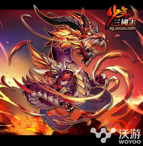 《少年三国志》新红色战宠原图今日公布 化神 和风 即将到来 少年 三国 三国志 少年三国志 红色 新闻资讯  第1张