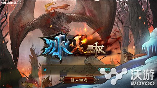 策略RPG手游《冰火皇权》二测今日开启 幻世 领主 曝光 七日 权力 奇幻世界 奇幻 策略 皇权 冰火 新闻资讯  第1张