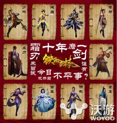 重温经典传统武侠《铁血武林》双端测试开启 igi original 武侠 武林 铁血 新闻资讯  第1张