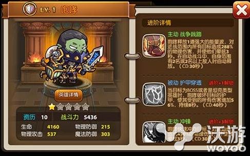 少年魔兽团各职业哪个英雄最强介绍 防御 副本 近战 aoe 崛起 boss 默默 全能 坦克 图鉴 ps dp dps 魔法 竞技场 竞技 雷霆 咆哮 少年 魔兽 新闻资讯  第2张