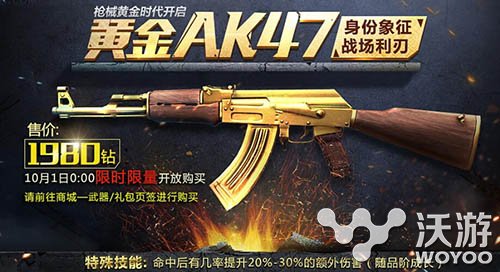 全民突击黄金AK47怎么样实战性能分析 便宜 ki 不值得 tom 黄金ak ak47 solid webkit 性能 枪械 ar arg 突击 全民突击 全民 新闻资讯  第1张