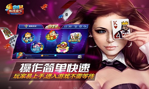 《91y游戏中心》IOS版已经正式上线啦 棋牌 苹果 ios 正版 方正 游戏中心 新闻资讯  第1张