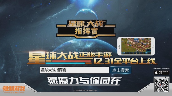 《星球大战》手游与电影联合预告发布 战争 正版 觉醒 星战 原力 指挥官 指挥 大战 星球大战 星球 新闻资讯  第1张