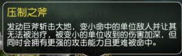 刀塔传奇永生梦境大地之斧高伤害打法技巧 灵魂 噩梦 恢复 梦远 培养 网游 吸血 爆发 效率 ps 拍拍 风之 狂暴 小人 旋风 boss 刀塔 传奇 刀塔传奇 梦境 新闻资讯  第2张