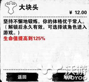 死亡日记手游天赋种类及效果介绍 幸存者 left 达人 副本 display 饥饿 枪手 拾荒 体力 易发 好感 aut arg ar 块钱 永久 日记 死亡 死亡日记 天赋 新闻资讯  第4张