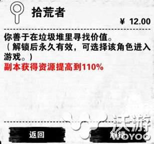 死亡日记手游天赋种类及效果介绍 幸存者 left 达人 副本 display 饥饿 枪手 拾荒 体力 易发 好感 aut arg ar 块钱 永久 日记 死亡 死亡日记 天赋 新闻资讯  第5张