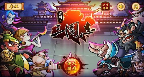 微O狂O操O手游《古川三国志》新年新玩法 元素 题材 融合 改编 动作 策略 小伙伴 三国志 三国 新闻资讯  第1张