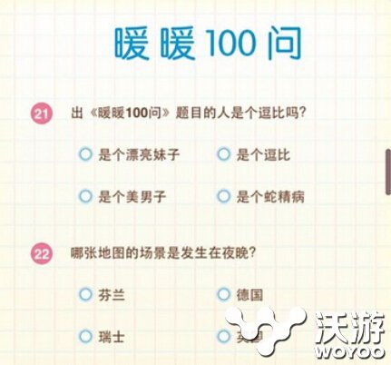 暖暖环游世界100问全部答案一览 侦探 表情 服装分类 未知 成就 世界上 ki kk 连衣裙 兰卡 梦幻 黄鸟 星级 道具 下列 暖暖环游世界 环游世界 游世界 套装 暖暖 新闻资讯  第1张