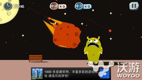 100种蠢蠢的死法51关祸从天降攻略 坠落 陨落 星雨 意想不到 小游 下滑 小怪兽 流星 小游戏 怪兽 a0 红色 color 星星 initial 天降 蠢蠢的死法 新闻资讯  第2张